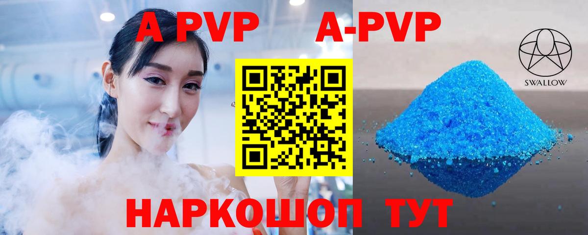 A-PVP СК Воткинск
