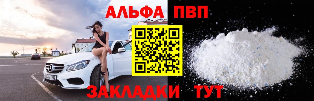 купить   Воткинск  Alpha-PVP СК  Alpha PVP Crystall 