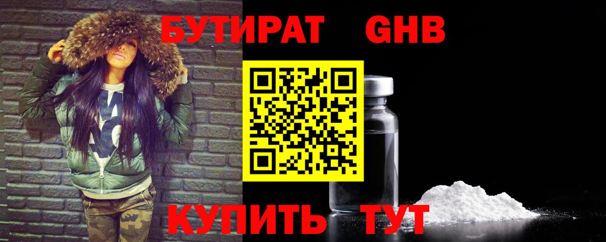 Воткинск  Бутират оксана  Вход с VPN 
