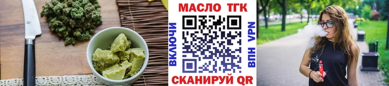 Еда ТГК конопля  Воткинск 