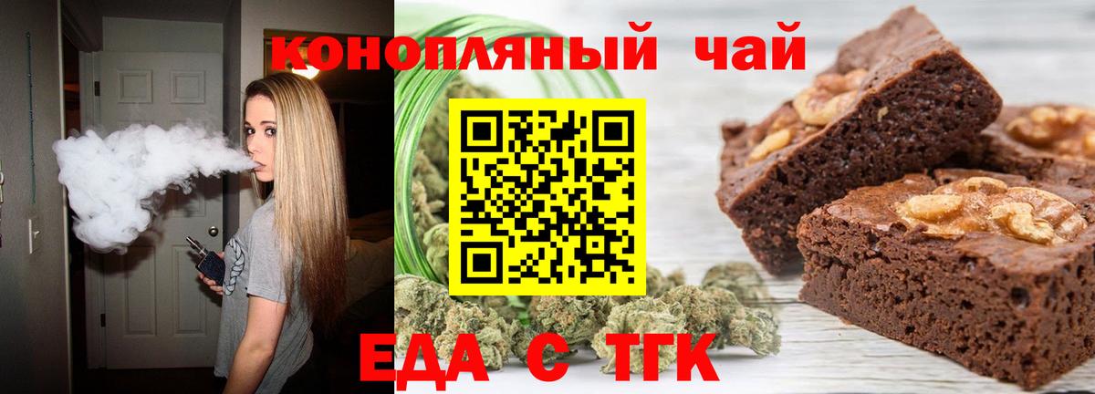 Воткинск  Еда ТГК конопля  Вход с VPN 