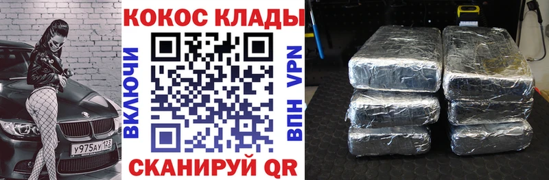 Cocaine Fish Scale  купить наркотики сайты  blacksprut как войти  Воткинск 