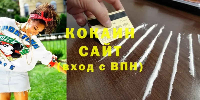 купить   Воткинск  COCAIN VHQ 