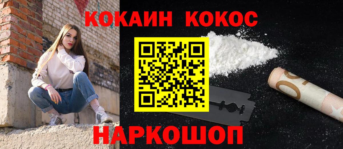 Воткинск  купить закладку  Кокаин  Вход с VPN  COCAIN 99% 