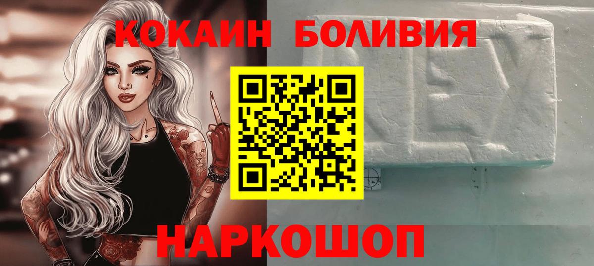 Кокаин 99% Воткинск