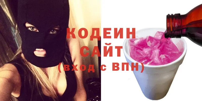 Кодеин Purple Drank  Воткинск 