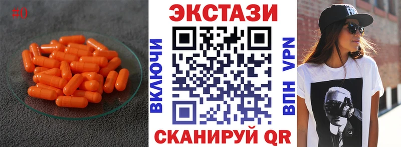 Экстази таблы  гидра зеркало  Воткинск  купить наркотики цена 