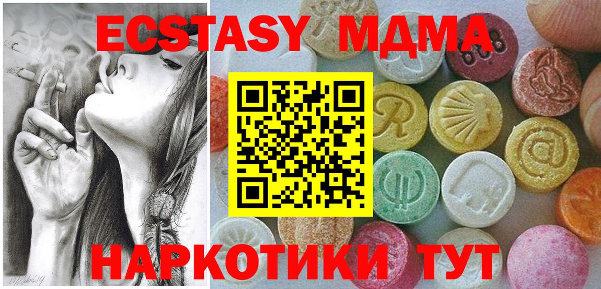 ЭКСТАЗИ MDMA  Воткинск  ЭКСТАЗИ  ЭКСТАЗИ ешки 