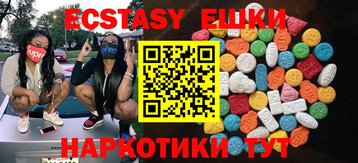 Экстази XTC Воткинск