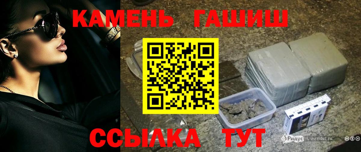 ГАШ hashish Воткинск