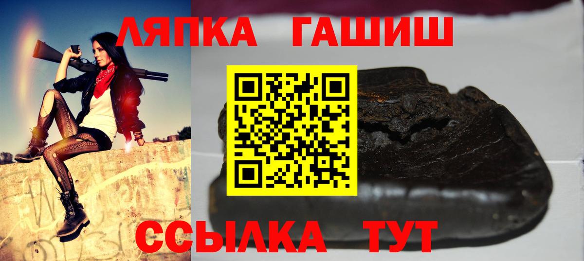 ГАШ гашик  Воткинск 