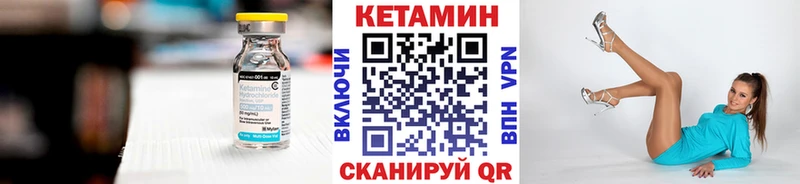 Кетамин VHQ  цена наркотик  Воткинск 