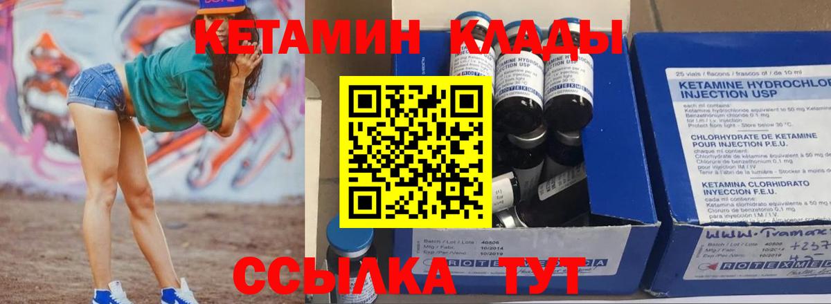 КЕТАМИН ketamine  Кетамин ketamine  Воткинск 