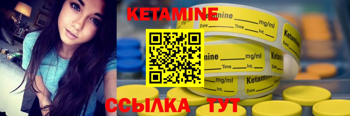 Воткинск  КЕТАМИН ketamine  Вход с VPN  Кетамин ketamine 