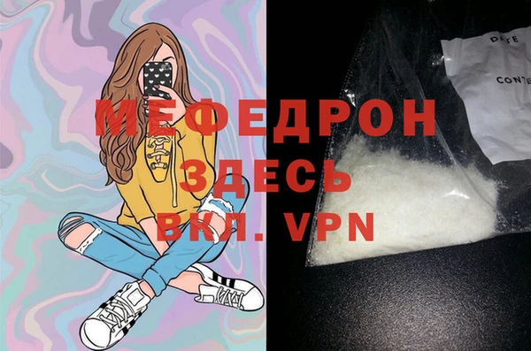 мяу мяу кристалл Бугульма