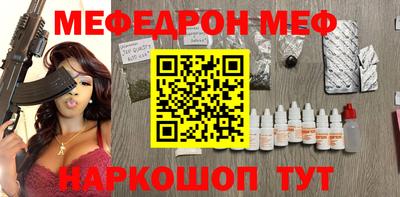мефедрон Беслан