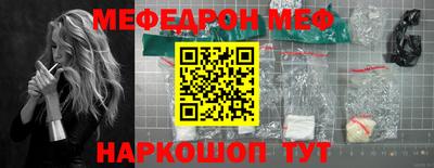 мефедрон Беслан