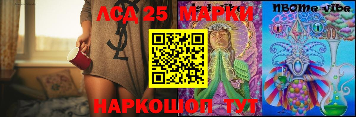 ЛСД экстази кислота Воткинск