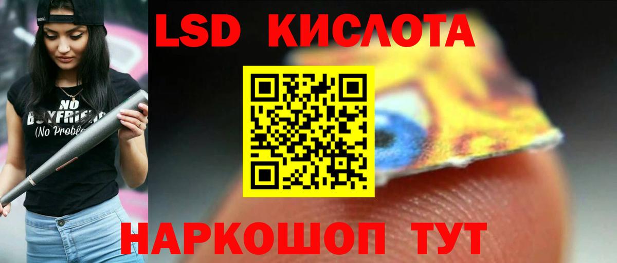 Лсд 25 экстази кислота  Лсд 25 экстази кислота  Воткинск  Вход с VPN 