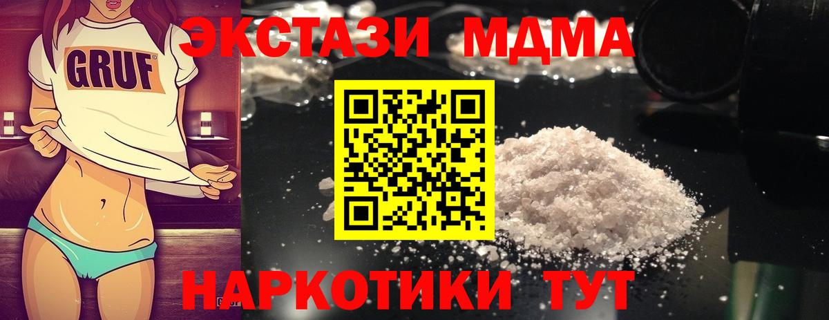 MDMA crystal  Воткинск 