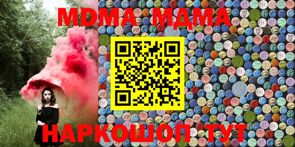 MDMA Molly Воткинск