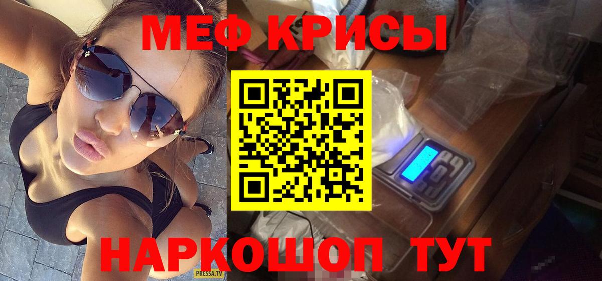 Меф  Меф mephedrone  Воткинск  МЕФ  Мефедрон мяу мяу  Вход с VPN 