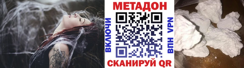 МЕТАДОН кристалл  Воткинск 