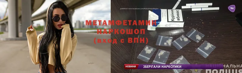 KRAKEN ССЫЛКА  Воткинск  Первитин Methamphetamine 