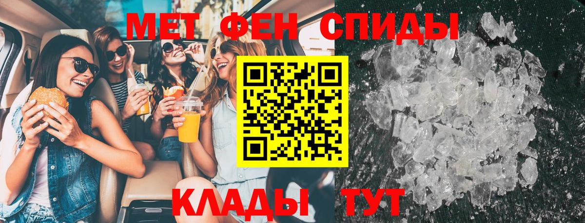 Первитин винт  Воткинск 