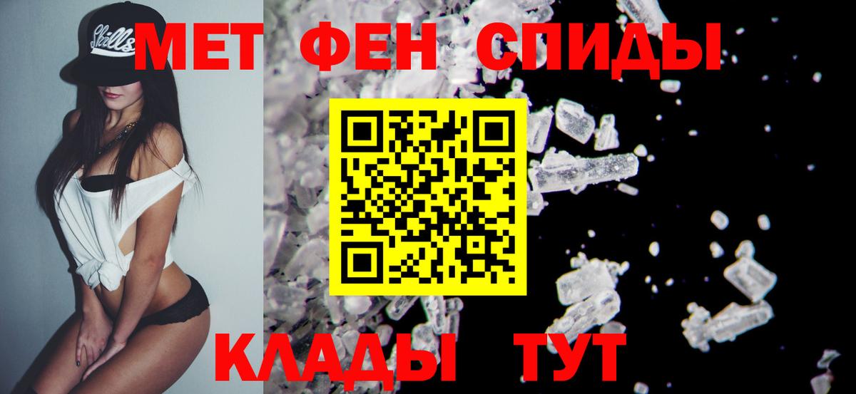 Первитин мет  Первитин мет  Воткинск  Вход с VPN 