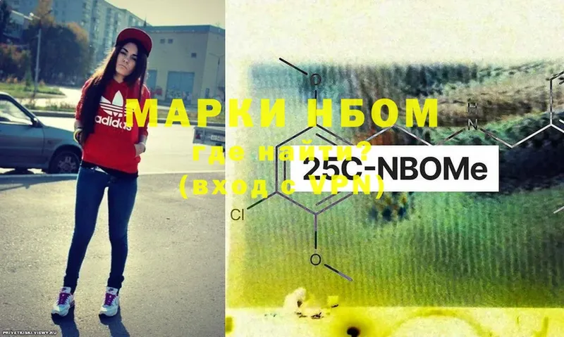 Марки 25I-NBOMe 1,8мг  где купить наркотик  Воткинск 