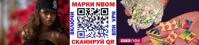 Марки NBOMe 1500мкг  Воткинск 