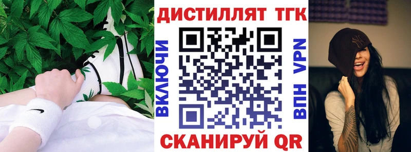 ТГК вейп с тгк  как найти закладки  Воткинск 