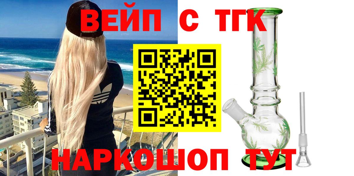 ТГК гашишное масло  Вход с VPN  ТГК концентрат  цены   Воткинск 