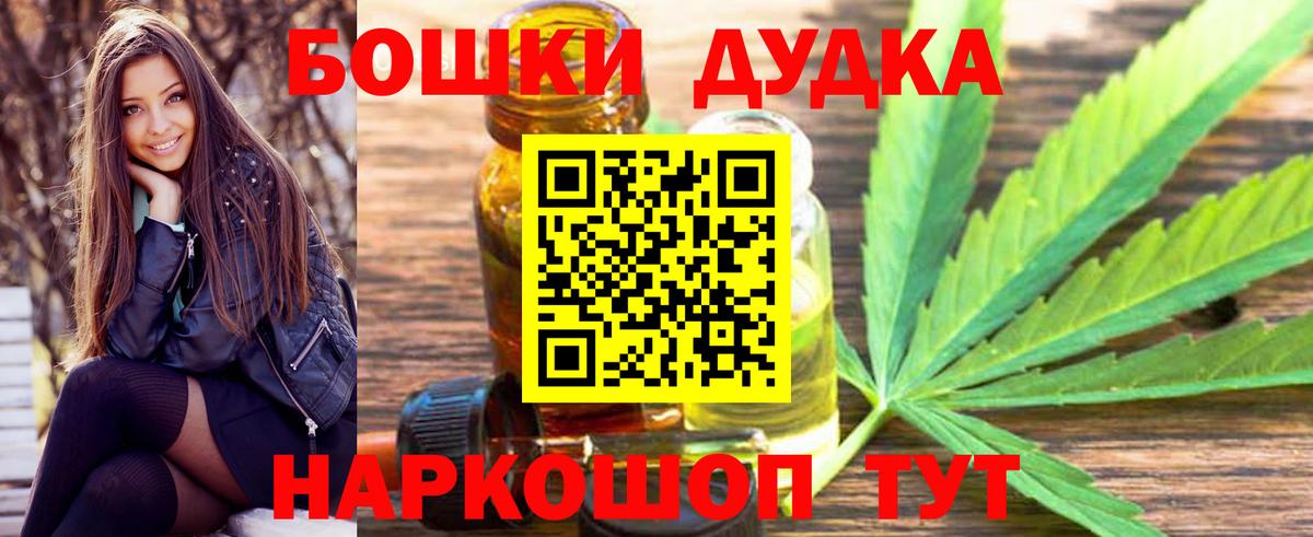 Каннабис THC 21%  МАРИХУАНА конопля  Воткинск  Бошки Шишки марихуана  Вход с VPN  Каннабис Bruce Banner 