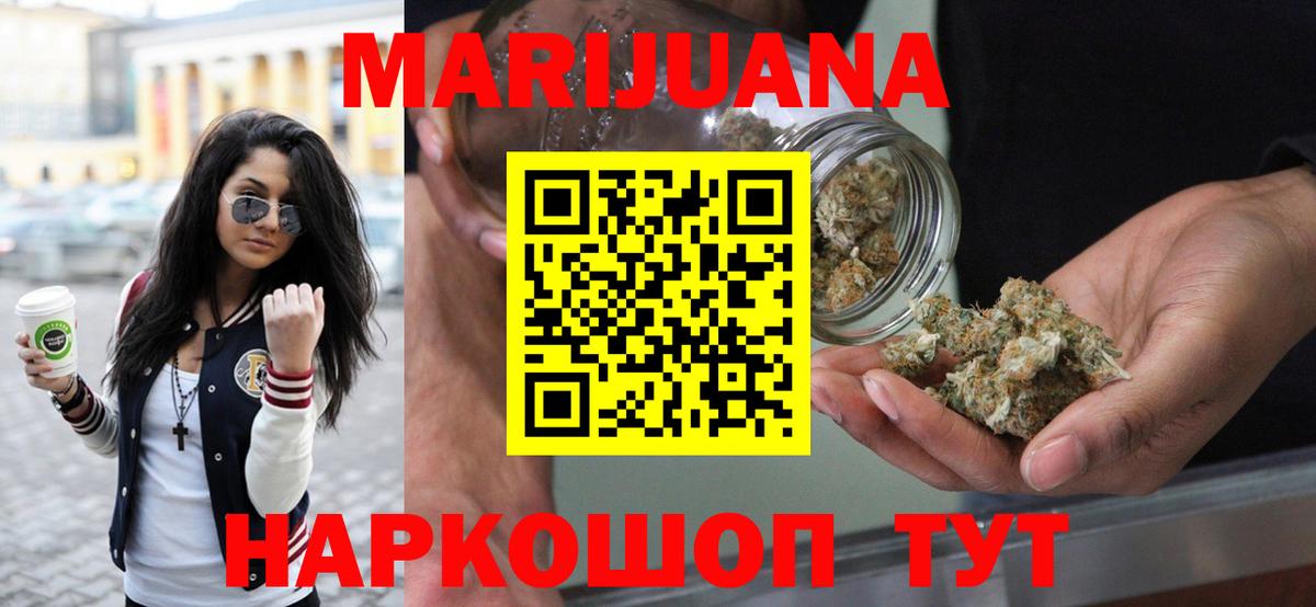 Каннабис сатива Воткинск